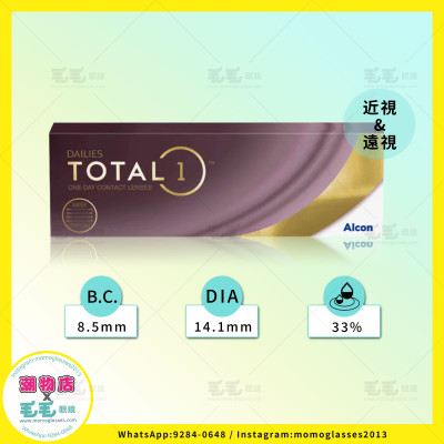 DAILIES TOTAL 1 1Day日拋 30片裝 (門市現貨) DAILIES TOTAL 1 1Day日拋 30片裝 (門市現貨)